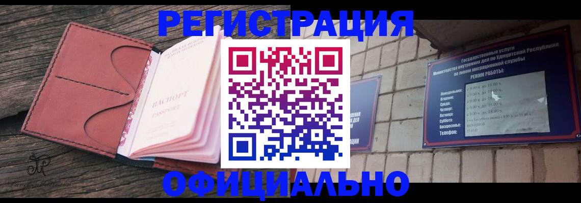 где прописаться в Обояни