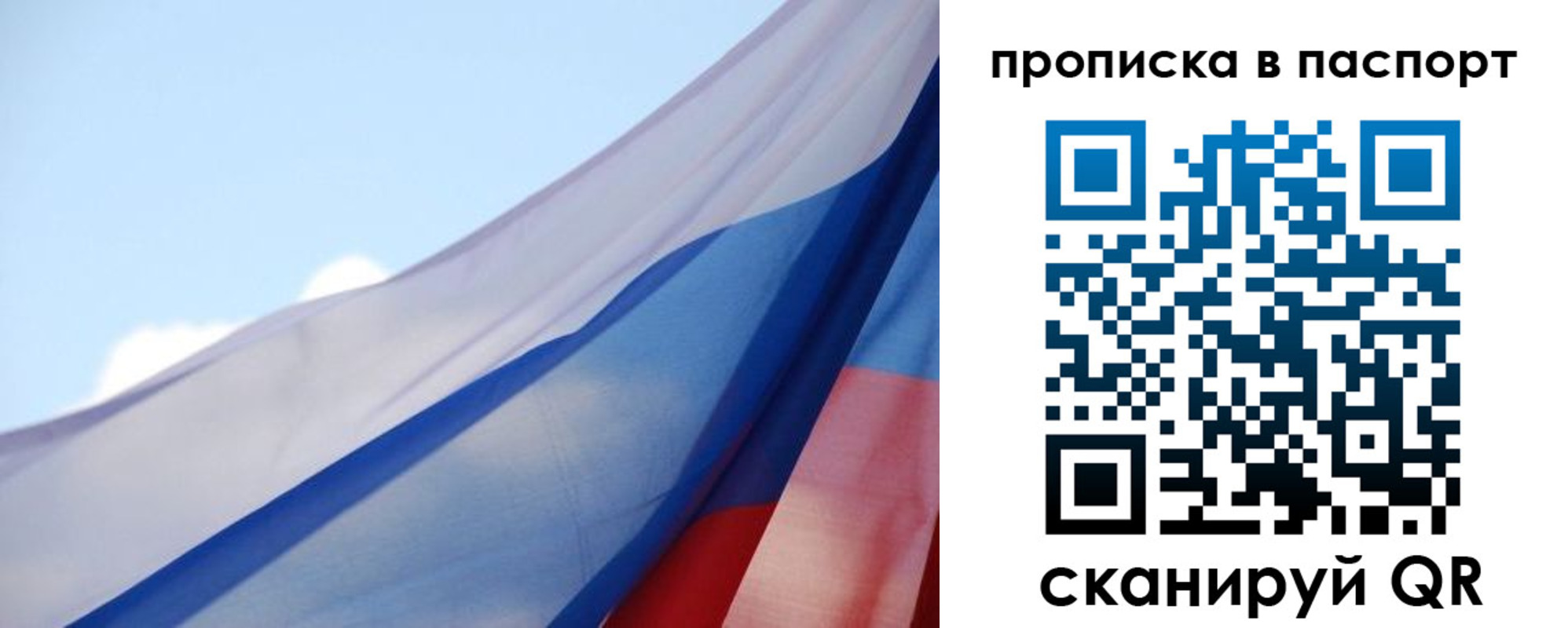 прописка 2025 в Обояни