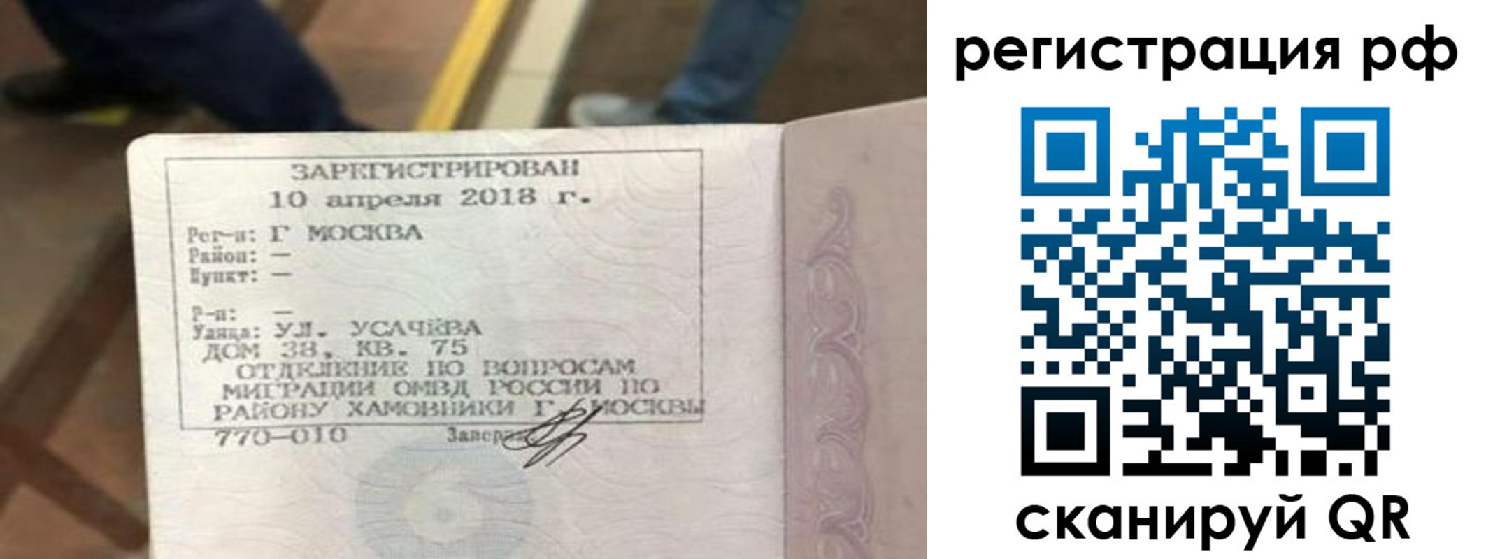 временная регистрация в квартире в Обояни