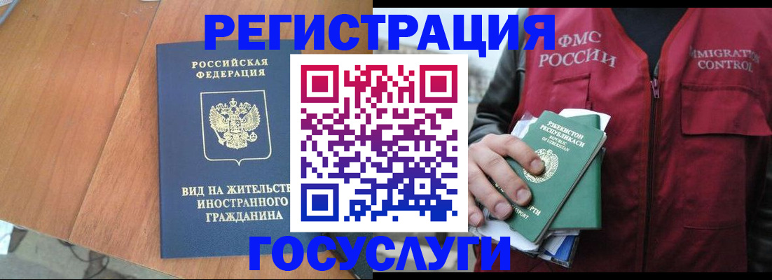 временная регистрация для школы в Обояни