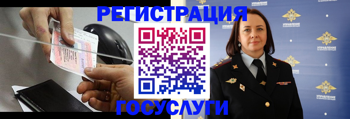временная регистрация 2025 в Обояни