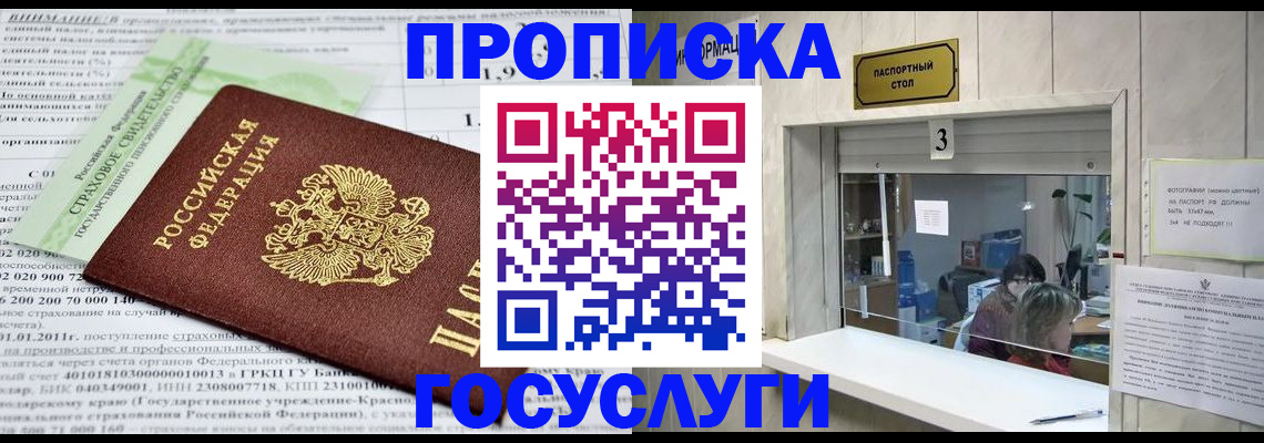 временная регистрация купить в Обояни