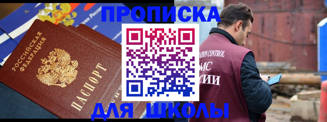 регистрация в Обояни